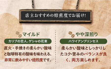 【全6回定期便】最高級ブレンド！コーヒーセット 200g×3種（豆or粉）珈琲 コーヒー カフェ 珈琲豆 喫茶店 江田島市/Coffee Roast Sereno[XBE059]
