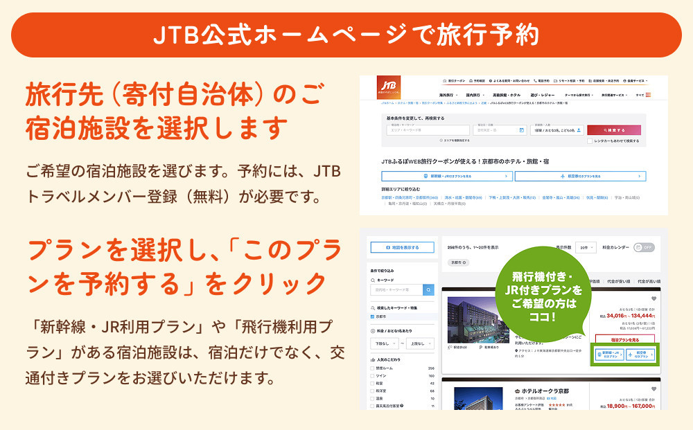 【上川町】JTBふるさと旅行クーポン（300,000円分）有効期間3年（Eメール発行）｜旅行 トラベル 予約 国内旅行 JTB 宿泊 観光 体験 旅行券 宿泊券 旅行予約  ホテル 旅館 チケット 子供 子連れ カップル 家族 人気 おすすめ 旅行クーポン 店頭 オンライン ネット予約 電話 有効期間3年