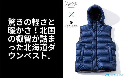 【藤巻百貨店】HOKKAIDODOWN×CENTENA 北海道 ダウンベスト（ネイビー/Lサイズ）