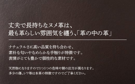 マネークリップ（ヌメ革・ダークブラウン）　BK065
