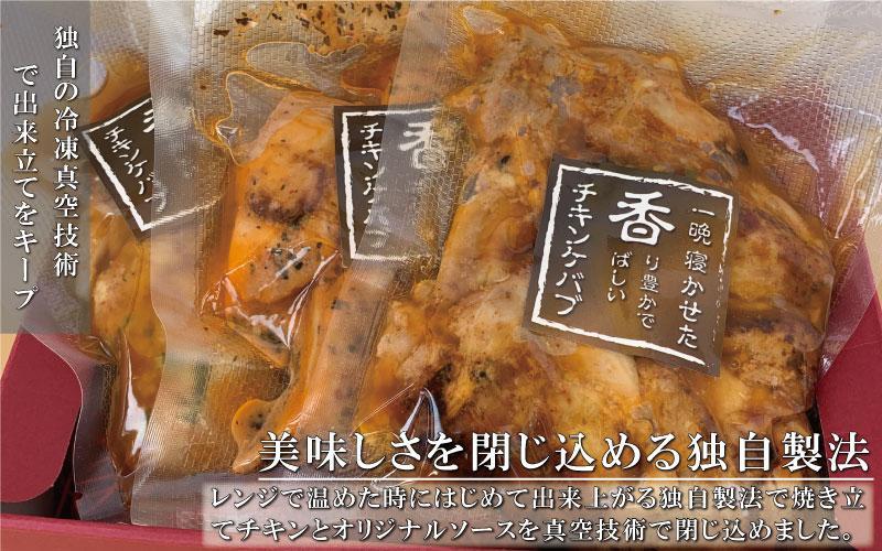 本場のケバブ チキンステーキ 230g×6食セット 肉料理 鶏肉 温めるだけ 惣菜 お手軽 簡単 ギフト 贈り物　