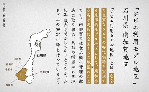 猪肉 イノシシ肉 食べ比べセット（バラ モモ ウデ） 合計530g 天然ジビエ 冷凍 スライス | 石川県 小松市 【ジビエアトリエ加賀の國】