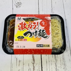 旨味と辛味が絶妙な「激カラ! つけ麺」420g(2食入り)×5個＜計10人前＞ 中太ストレート麺