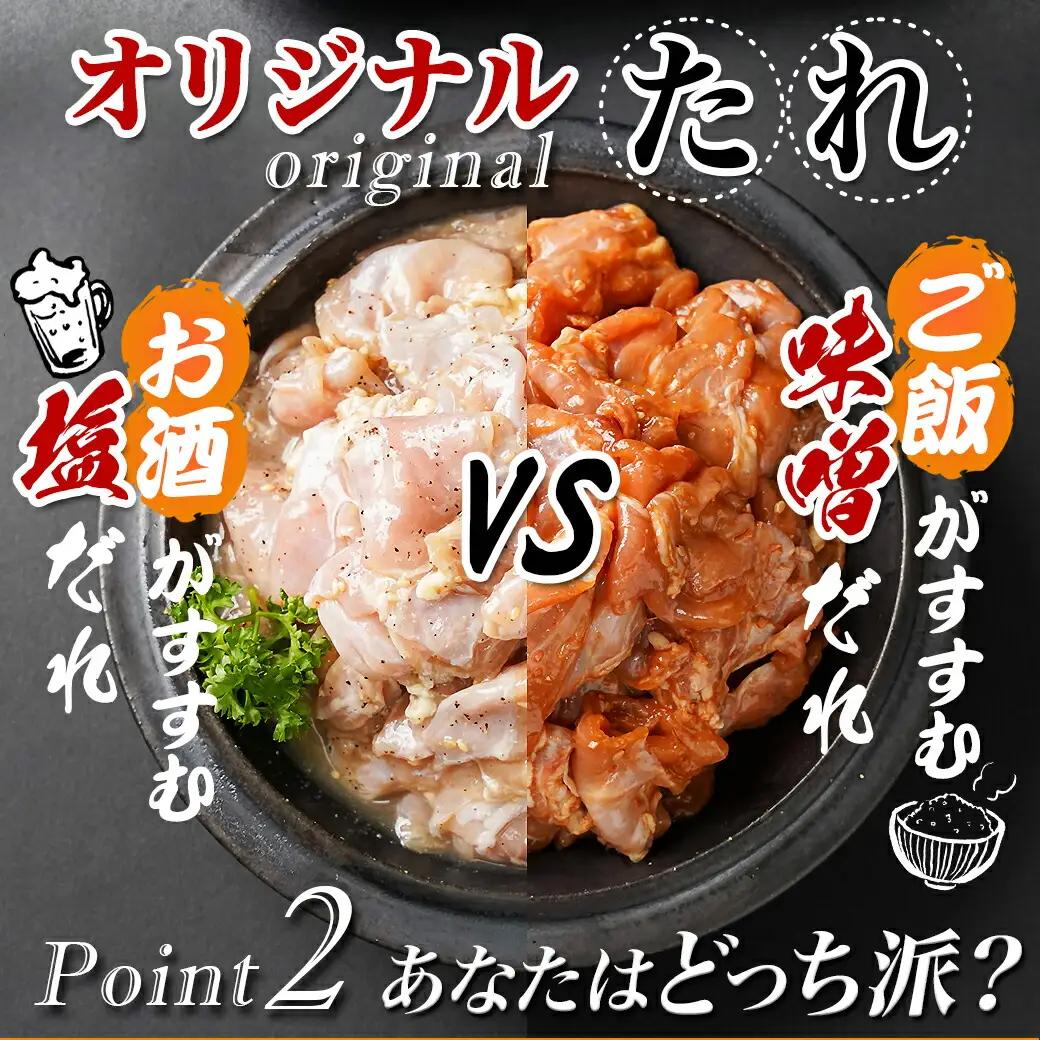 【希少部位】国産若鶏ハラミ味付け2種2.2kg 小分けパック!≪みやこんじょ特急便≫〔12-L602-Q〕_(都城市)  若鶏 ハラミ 味付け 塩だれ 味噌だれ 小分けパック 焼くだけ 簡単 調理