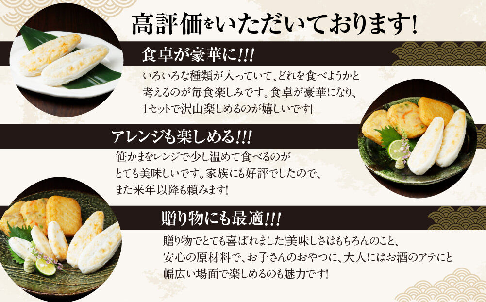 佐々直 手のひらかまぼこ 、 笹かまぼこ（ 吉次・チーズ・真鯛 ） 、 揚蒲鉾 、 おとうふかまぼこ（ ミニ一丁 ）［閖-254］大正5年創業 手のひら蒲鉾 笹かまぼこ [佐々直 藻塩 利尻昆布 閖上 炭火 すり身 職人 遠赤外線 ふっくら すっきり 高級魚 木型製法 匠の技]