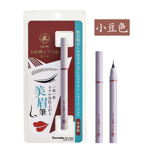 くれ竹お化粧ふでぺん　眉毛用　小豆色　3-023