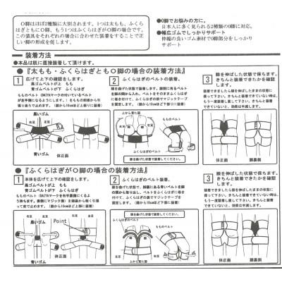 ふるさと納税 忠岡町 O脚サポーター (О脚矯正ベルト) |  | 02