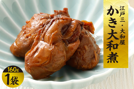 【京阪百貨店厳選】江戸三・大和屋　かき大和煮_OS048-0074