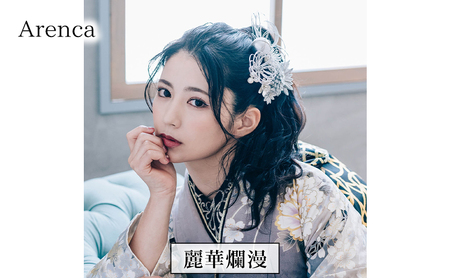 Arenca 麗華爛漫 No.8389 髪飾り かんざし 花 和装 着物 造花飾り ヘアアクセサリー フラワー 卒業式 卒園式 入園式 入学式 成人式 結婚式 東京 墨田区 銀