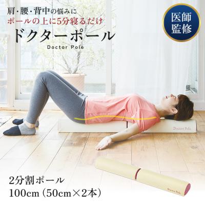 ふるさと納税 加西市 [ ドクターポール ] ポール ストレッチ 姿勢矯正 フィットネス [No5698-0935]