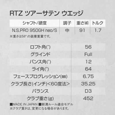 ふるさと納税 都城市 RTZ ツアーサテン ウエッジ【950GH/neo/56度/Full/S】《2025年モデル》 |  | 02