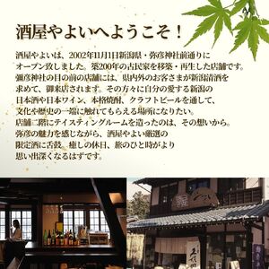 弥彦村の味わいアソートセットA 成沢商店の銘菓｢カレー豆｣とクラフトビール3種飲み比べ | セット品