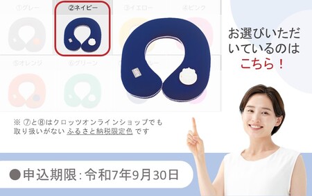 2584R-2_【9月30日まで】【限定色】【ネイビー】クロッツやわらか湯たんぽ/肩用タイプ