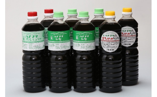 
                  ハナブサ醤油 しょうゆセット 1L×8本 だし醤油 別製醤油 まろやか醤油 詰め合わせ セット 本醸造 国産 調味料 だし こいくち 濃口 1823年創業 老舗の味 家庭 普段使い 発酵食品
                