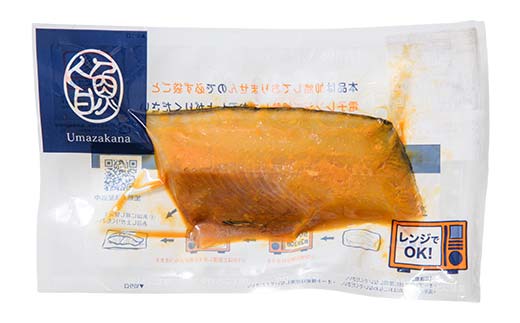 北海道産 漬魚 レンジで簡単「レンちん君」3種セット（秋鮭西京・ほっけ味噌・にしん塩麹）電子レンジOK 個包装 冷凍惣菜 ギフト 時短 F4F-9231