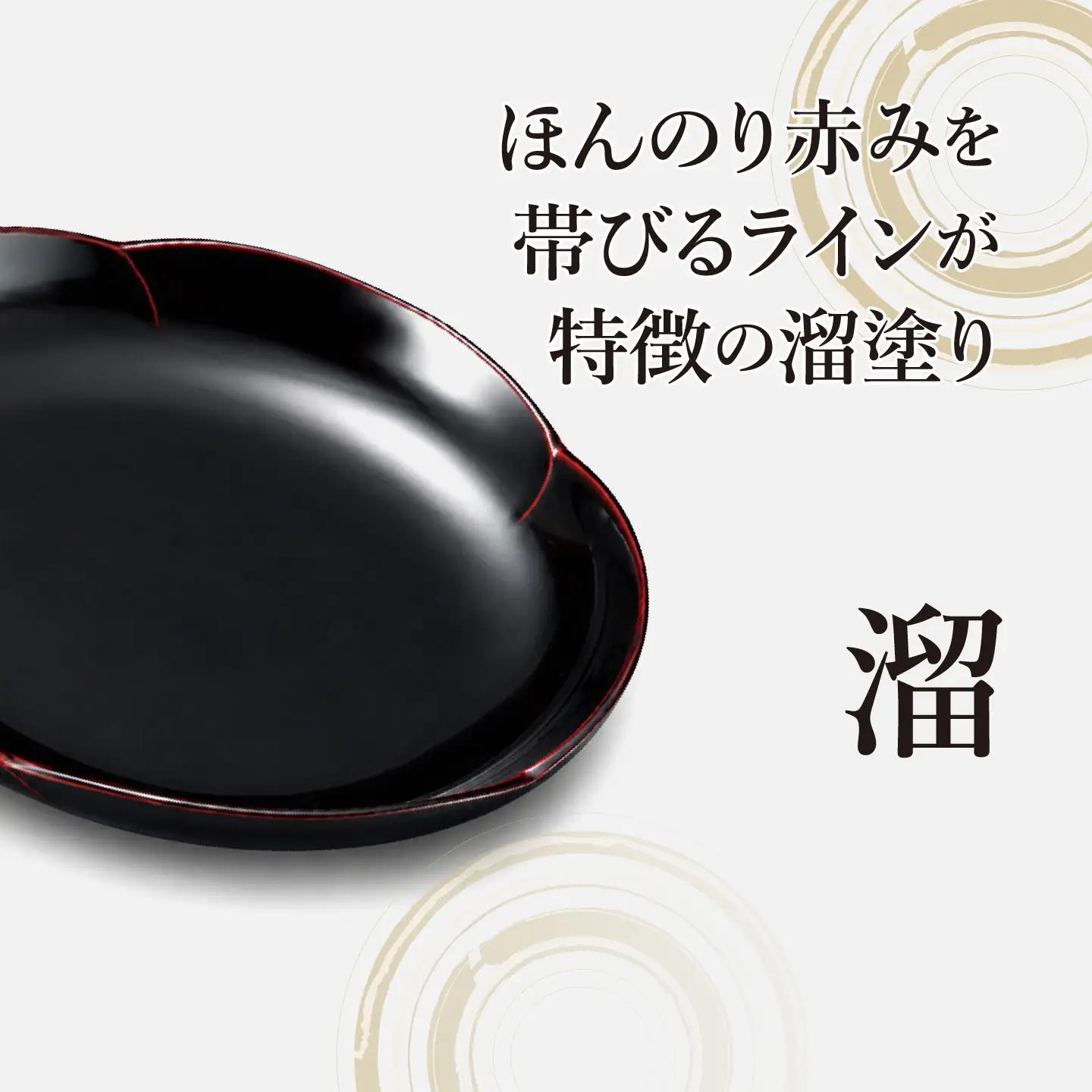 花こころ大皿 溜　φ27×4cm 漆塗り　食器 食卓