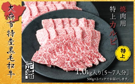 【定番】大府特産A5黒毛和牛下村牛焼肉用特上カルビ　1.0kg // 牛肉バラカルビ 牛肉バラカルビ 牛肉バラカルビ 牛肉バラカルビ 牛肉バラカルビ 牛肉バラカルビ 牛肉バラカルビ 牛肉バラカルビ 牛肉バラカルビ 牛肉バラカルビ 牛肉バラカルビ 牛肉バラカルビ 牛肉バラカルビ 牛肉バラカルビ 牛肉バラカルビ 牛肉バラカルビ 牛肉バラカルビ 牛肉バラカルビ 牛肉バラカルビ 牛肉バラカルビ 牛肉バラカルビ 牛肉バラカルビ 牛肉バラカルビ 牛肉バラカルビ 牛肉バラカルビ 牛肉バラカルビ 牛肉バラカルビ 牛肉バラカ