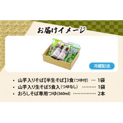 ふるさと納税 大野市 名水の里越前大野の「越前おろしそば”生そば”詰合せ」「老舗製麺所 石塚七左衛門商店の生そば」 |  | 03