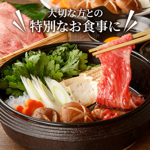 すき焼き 冨士屋牛肉店がお届けする 葉山牛 特上 赤身肉 すきやき 500g 牛肉 和牛 赤身 スライス