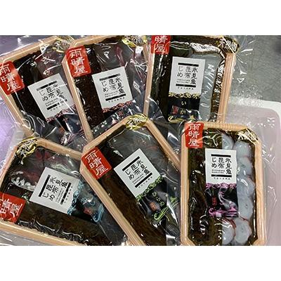 ふるさと納税 高岡市 富山湾　昆布じめ6種(真鯛80g・いか80g・甘えび60g・ひらめ70g・たこ80g・あじ80g) |  | 03