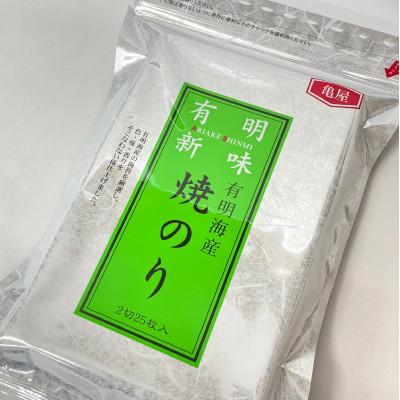 ふるさと納税 大川市 福岡有明のり　焼き海苔　2切25枚入×4袋【合計100枚】(大川市)