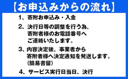 草刈り代行サービス（201～300平方メートル以内） No.758