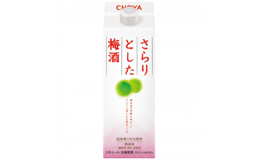 
The CHOYA さらりとした梅酒 500ml×12本
