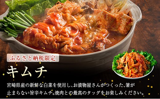 ＜2026年12月配送!!＞宮崎県産黒毛和牛＜新富育ちGyuGyu・切り落とし肉＆カルビ焼肉とキムチセット＞合計2kg 宮崎県産黒毛和牛で楽しむ 韓国風3点セット【C378-24-2612】