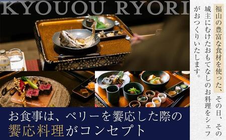 福山城キャッスルステイクーポン（30万円分）【宿泊 ペア宿泊券 トラベル お城 城泊 旅 旅行 広島県 福山市】