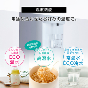 浄水型 ウォーターサーバー every frecious tall マットホワイト 浄水用フィルター付き 温度機能 再加熱機能
