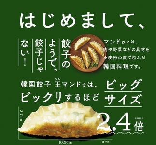 累計販売数1,240万個突破 bibigo 韓国 王マンドゥ 肉&野菜 350g×5袋 50個 ｜ 餃子 韓国 韓国餃子 マンドゥ 韓国 餃子 ワンマンドゥ 韓国 餃子 韓国料理 ビビゴ 冷凍 韓国 