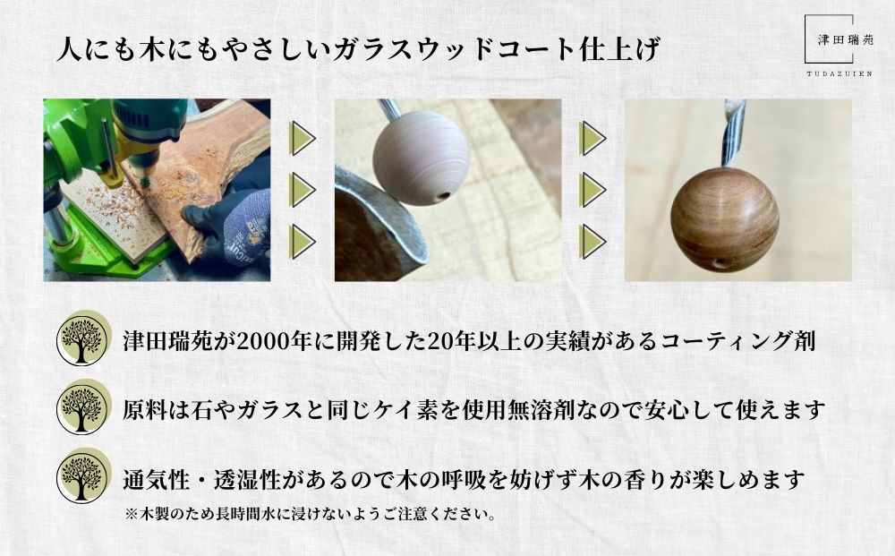 御神体の御神木(樹齢500年の杉)から生まれたブレスレット〈水晶付〉／ アクセサリー 木製 水晶 お守り 津田瑞苑 奈良県 宇陀市 ふるさと納税