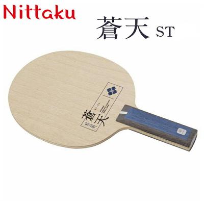 ふるさと納税 古河市 Nittaku 蒼天 ST | 卓球 ラケット NC-0487 _AE29