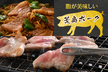 【福井のブランド豚肉】荒島ポーク バラ焼肉用 680g[A-054006]