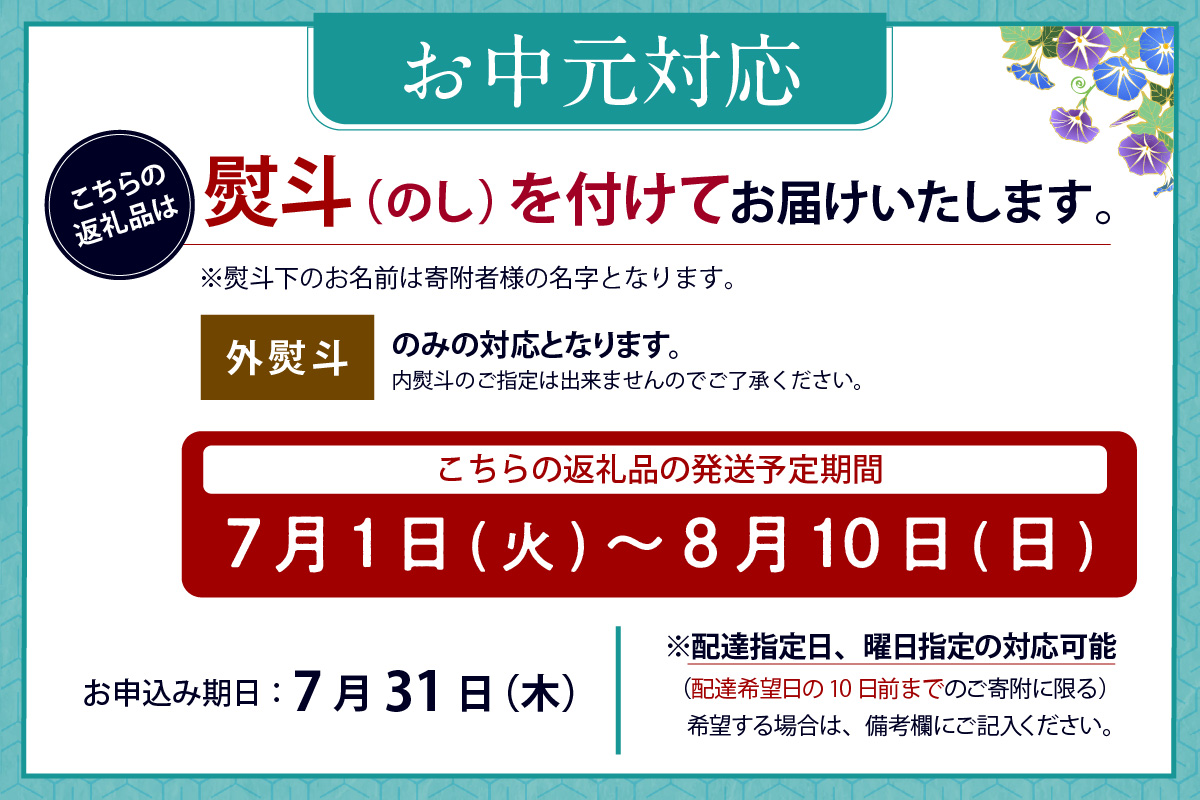 【お中元用】３ドリップバッグ セット
