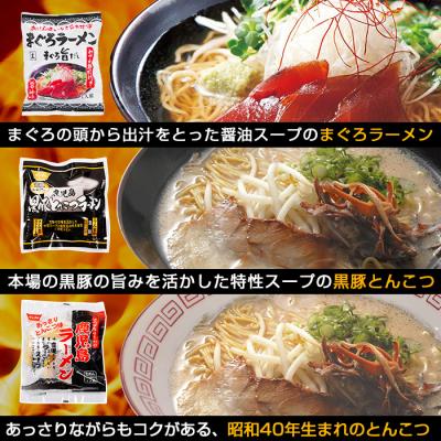 ふるさと納税 いちき串木野市 3種の鹿児島ご当地ラーメンセット12食 |  | 02