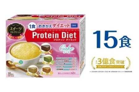 DHCプロティンダイエット ケーキ セレクション 15袋入                         