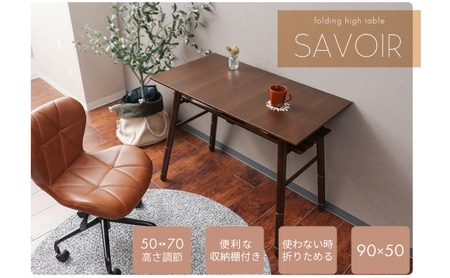 折れ脚ハイテーブル SAVOIR(サヴォア)　家具 インテリア ブラウン