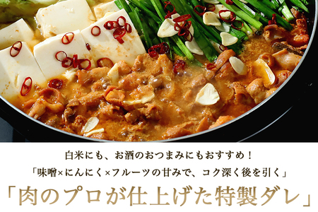 国産豚 味付き 生ホルモン ミックス(レバー入り) 1600g (400g×4パック) (DV045)