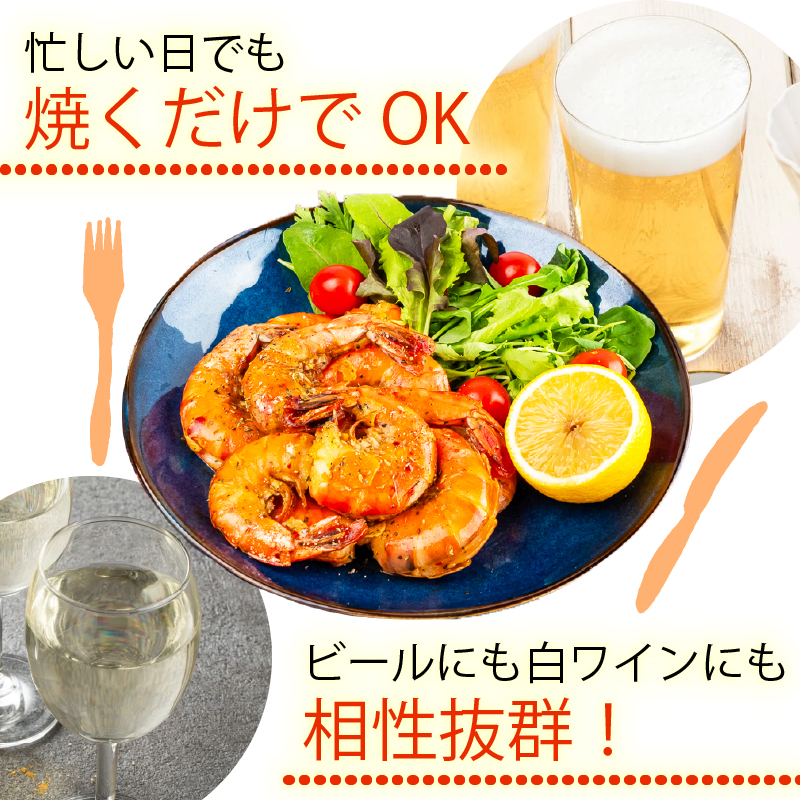 【無添加】むきえび ブラックタイガー ガーリックシュリンプ 1kg