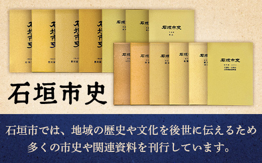 石垣市史　八重山史料集1 石垣家文書　KY-7
