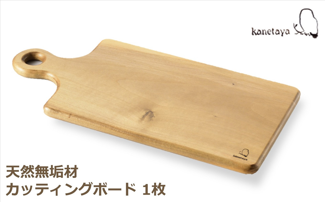 
            米山山麓の天然無垢材 カッティングボード（A）1枚[ZF295]
          