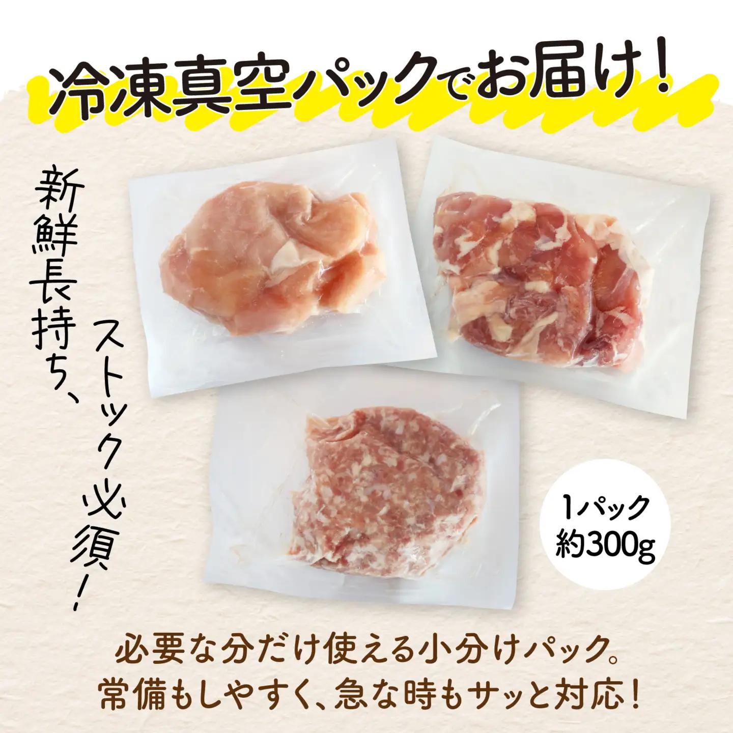 〈冷凍生〉KITO　国産若鶏もも肉＆むね肉カット（ひと口スライス）＆ももミンチ 合計1.7kg |  鶏肉