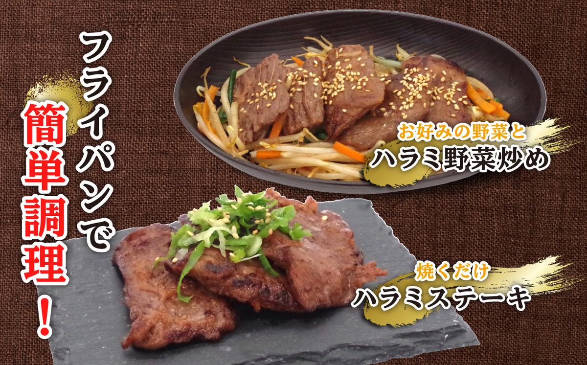 訳あり 味付け 牛 ハラミ 2.0kg （ 400g × 5パック ） 不揃い 日高昆布 使用 特製タレ漬 牛肉 はらみ 焼肉 バーベキュー 冷凍 北海道 新ひだか町