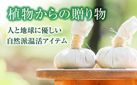 お守り玄米ハーブボール ～不眠のお守り～ 【温活 自然派salon kaon】　温活 ハーブ ハンドメイド[MHB001]