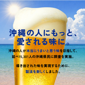 オリオン　ザ・ドラフトビール2ケース（350ml缶×48本）｜オリオンビール　沖縄