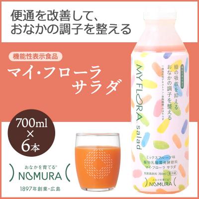 ふるさと納税 三原市 マイ・フローラ サラダ 700ml × 6本  [104-007]