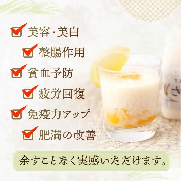【10回定期便】甘酒 生あまざけファミリーサイズ 550ｇ×6本[OBF020] 甘酒 あまざけ
