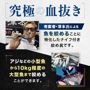 津本式計測マルチ絞め具