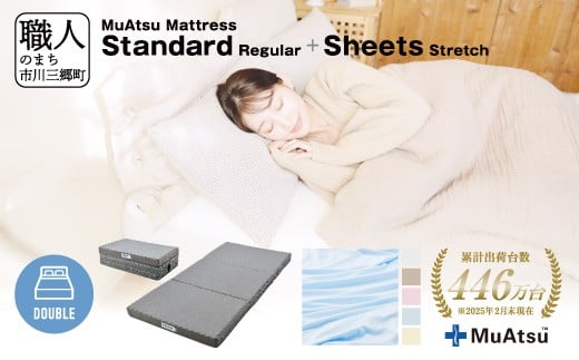 
            ムアツ マットレス スタンダード ダブル 三つ折り 折りたたみ マットレス 約 10cm 敷布団 敷き布団 寝具 レギュラー シーツ 専用シーツ付 綿 ベージュ ブルー ピンク グレー ホワイト 昭和西川 体圧分散 通気性 寝返りサポート 理想的な寝姿勢 快眠 不眠解消 夫婦 背骨 不眠 蒸れにくい 新生活 健康 熟睡 引越し ふとん [5839-8377]
          